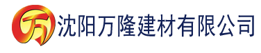 沈阳香蕉在线观看97建材有限公司_沈阳轻质石膏厂家抹灰_沈阳石膏自流平生产厂家_沈阳砌筑砂浆厂家